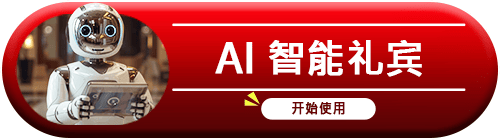 人工智能搜索