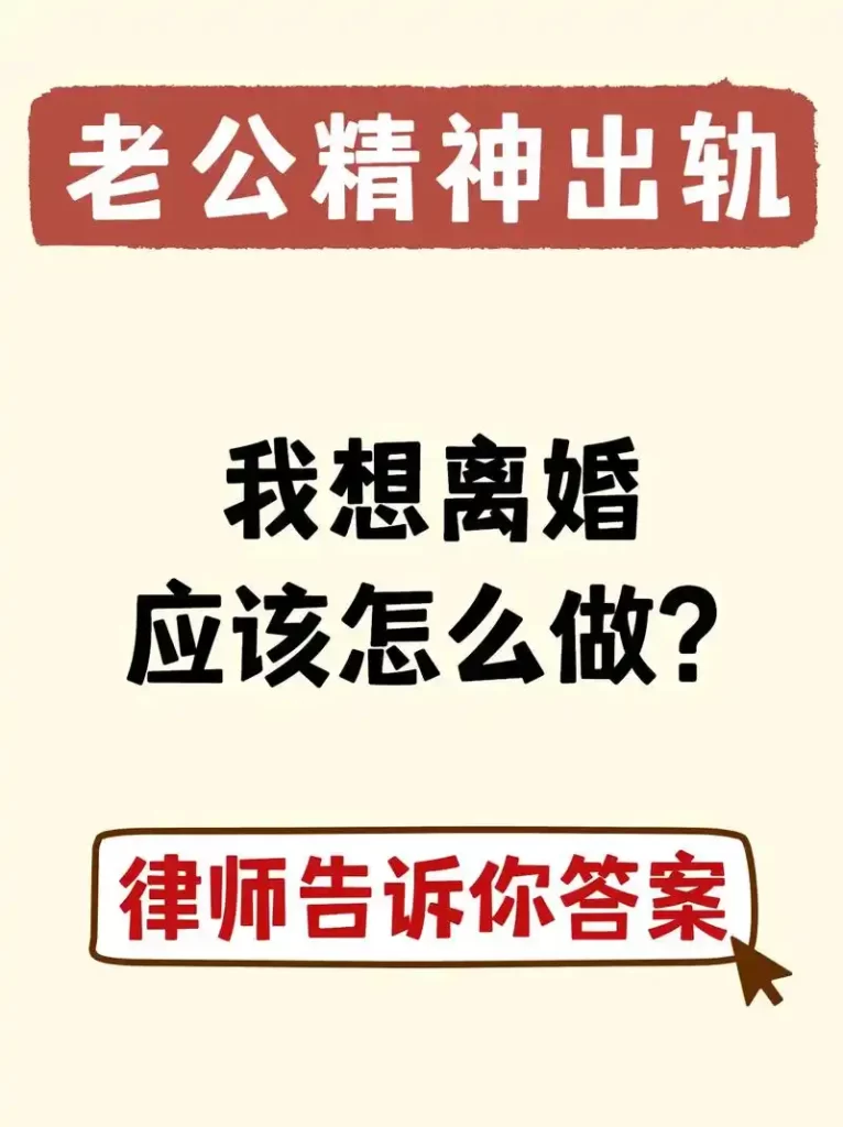 婚内过错维权常识：出轨、家暴、转移财产全攻略，教你不吃亏、不踩坑