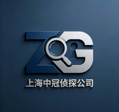 查看上海中冠侦探公司电话号码、收费标准