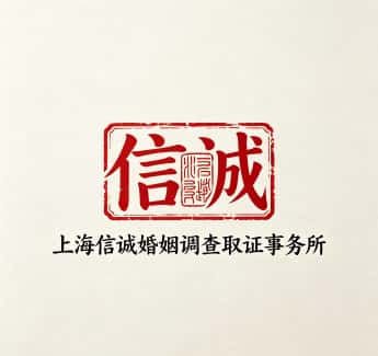 查看上海市婚外情取证侦探社电话号码、收费标准