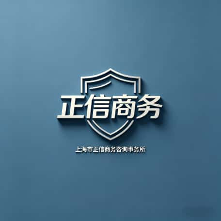 上海市私家侦探调查事务所