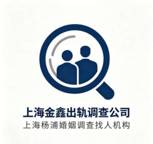 查看上海杨浦婚姻调查找人机构电话号码、收费标准