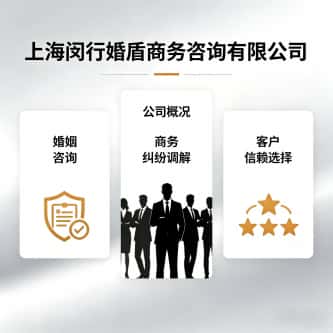 上海闵行婚姻取证侦探社