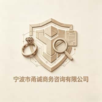 查看宁波市私家侦探服务机构电话号码、收费标准