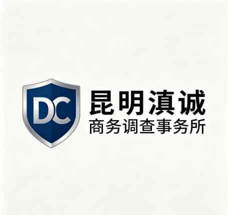 查看昆明私家侦探商务调查公司电话微信、收费价格
