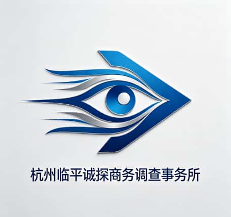 查看杭州临平私家侦探事务所电话微信、收费价格