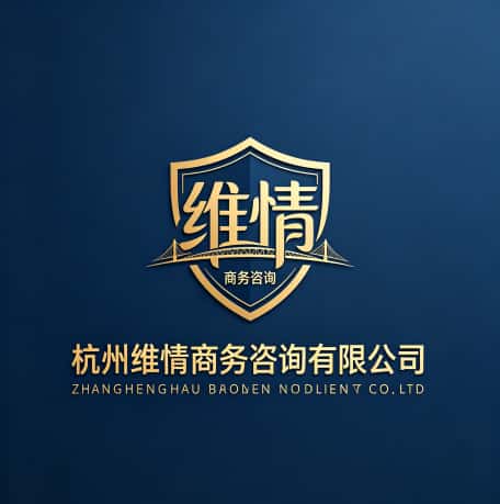 查看杭州婚姻调查取证侦探公司电话号码、收费标准