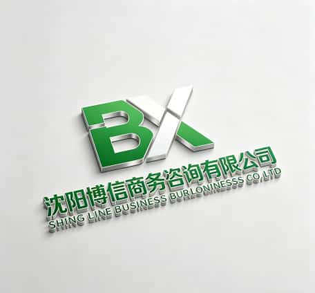查看沈阳专业婚姻调查私家侦探公司电话号码、收费标准