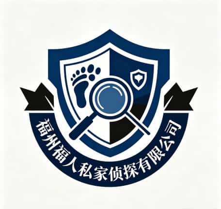 查看福州福人私家侦探有限公司电话微信、收费价格