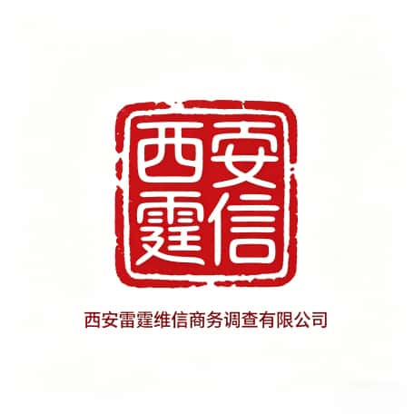 查看西安市靠谱私家侦探公司电话号码、收费标准
